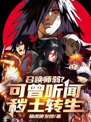 听说好多召唤师还给她