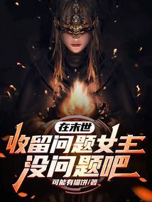 在末世收物资穿七零