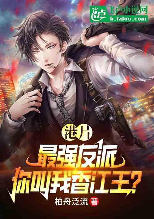 你叫我香江王爷