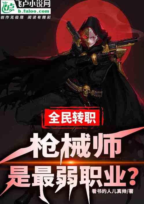 全民枪战枪械强化大全