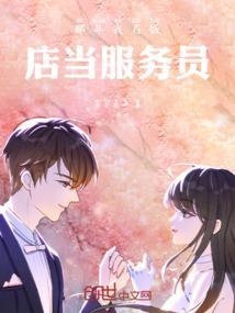 那年我在饭店当服务员免费观看