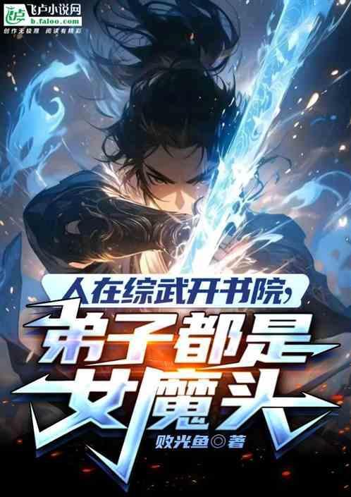 开局打飞绫斗