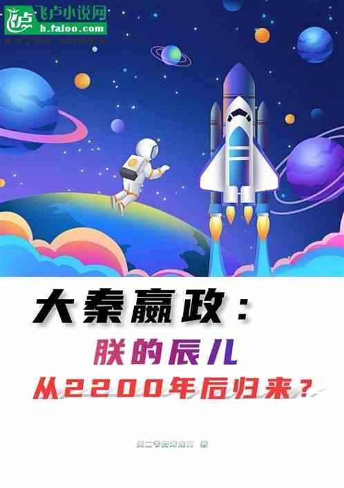 大秦阿青