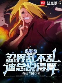 火影忍界乱不乱