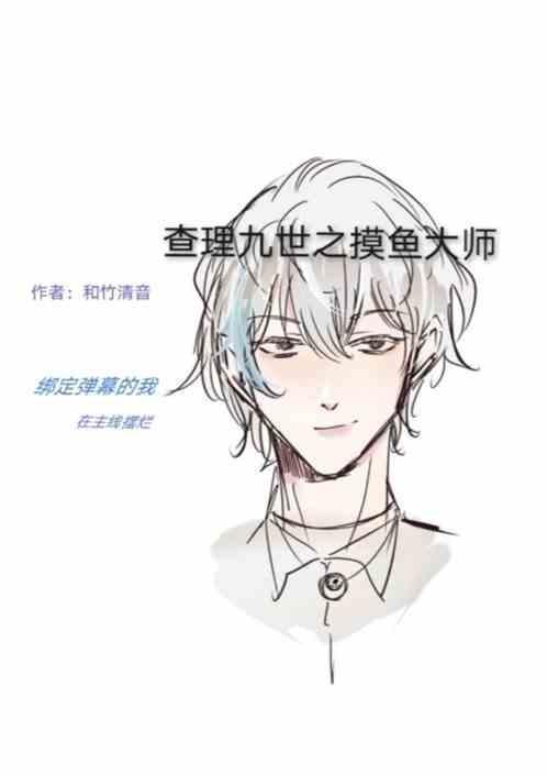 查理九世墨攻