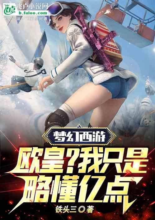 梦幻西游0
