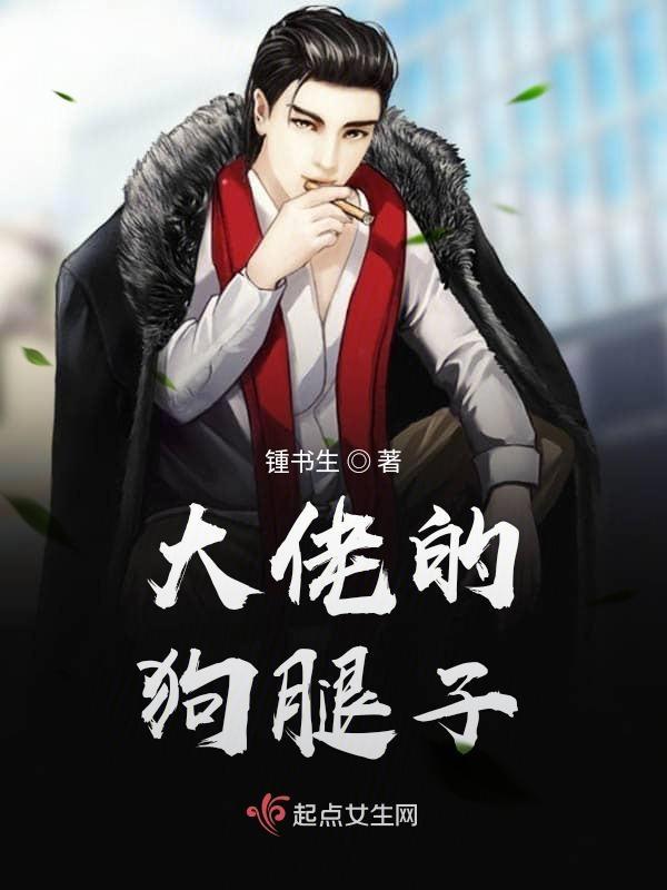 大佬们的狗子