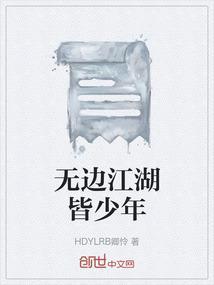 深圳无边江湖酒馆