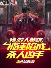 我人救我