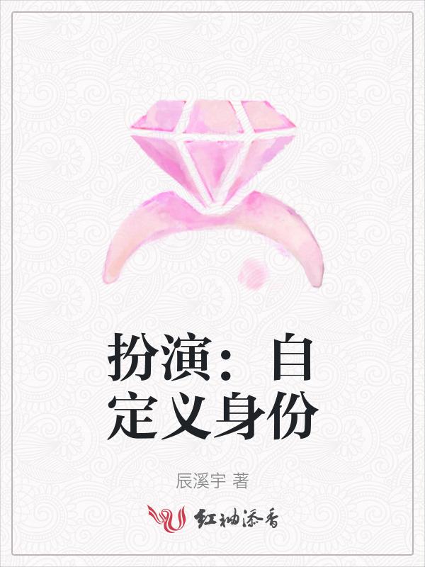 每个人扮演的不同的身份