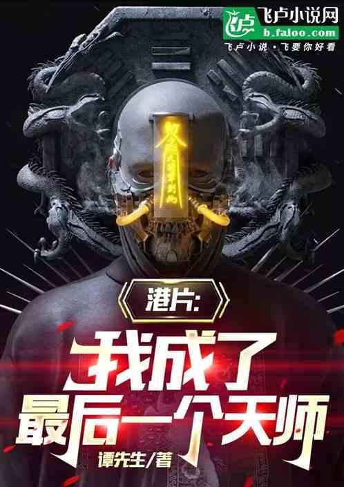 我成了最后一个男人