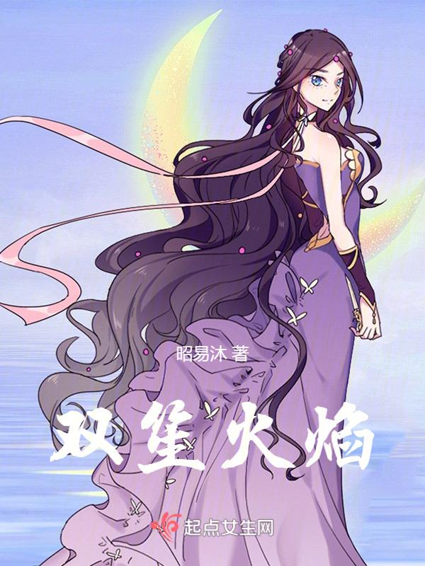 双笙火吗