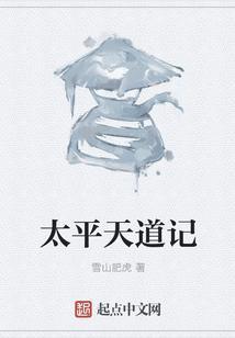 太平天国 道教