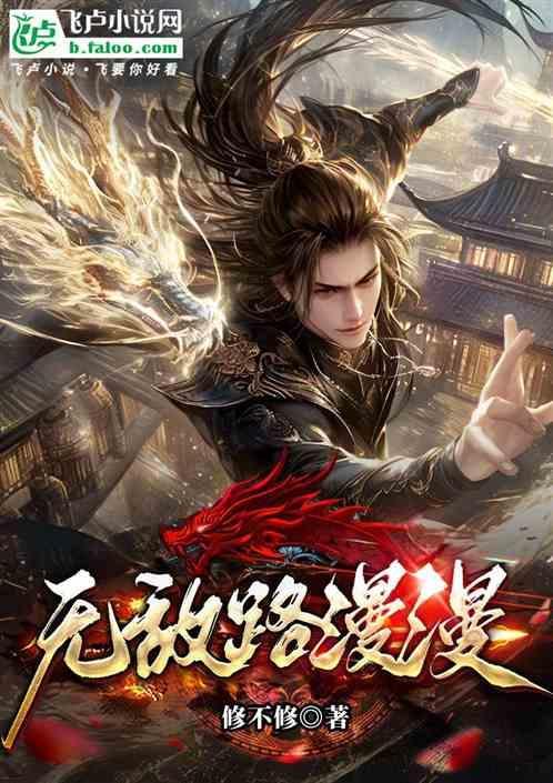 无敌鹿战队