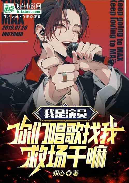 我是演员开场白