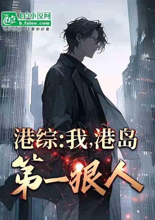 港综我的系统能加点免费阅读