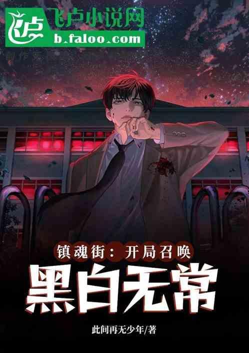 镇魂街开局无敌