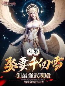 斗罗千仞雪女主