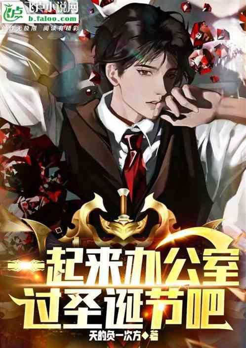 办公室圣诞节布置效果图