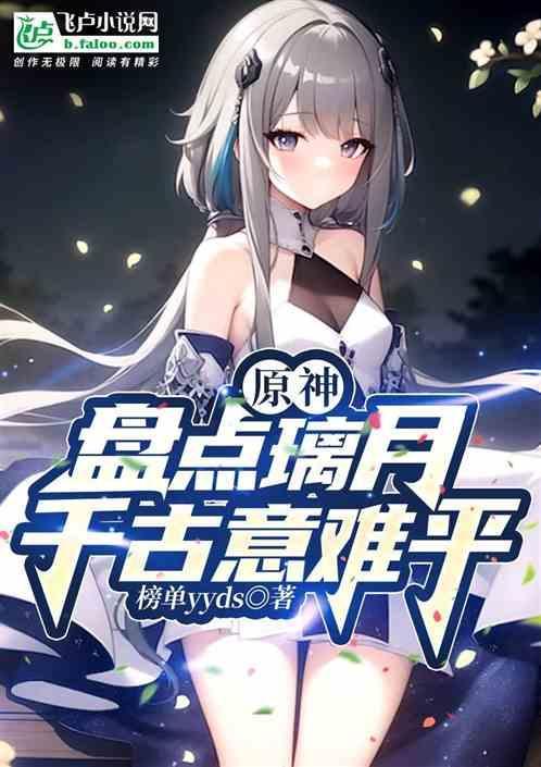原神璃月的含义