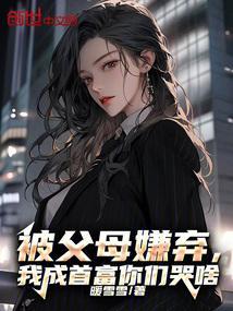 被自己的父母嫌弃什么感受