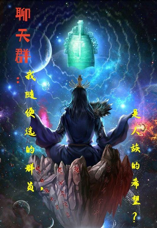 说话聊天群