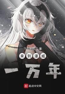 漫威万界穿越