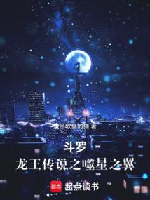 斗罗之噬神者