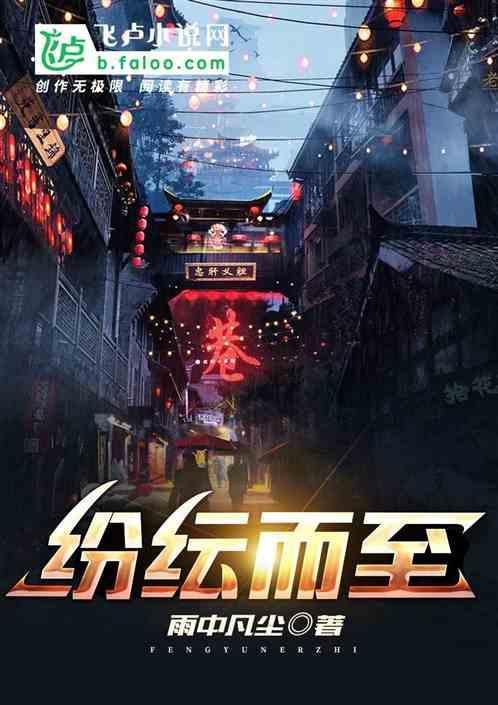 纷纭什么意思