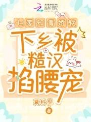 七零之知青和糙汉j诸葛喵