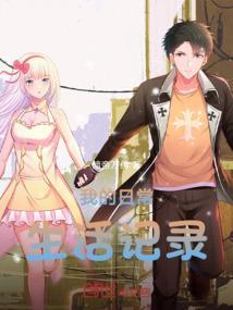 我的日常生活作文300字