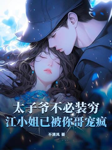 太子爷下线