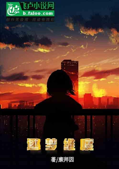 逐梦集团