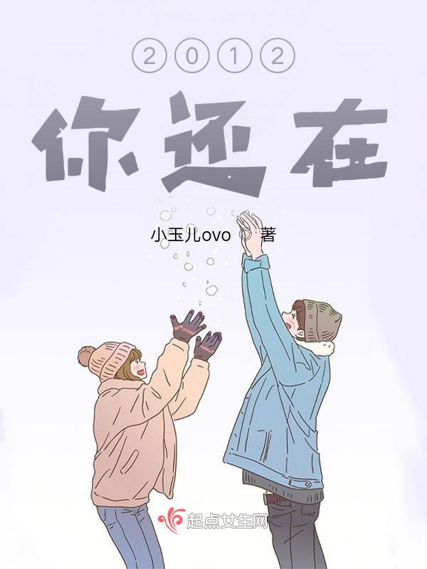 歌词你还在