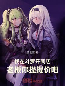 我在斗罗开公司