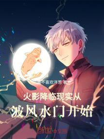 火影男主波风水门
