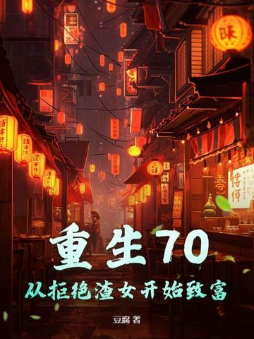 重生拒绝渣男