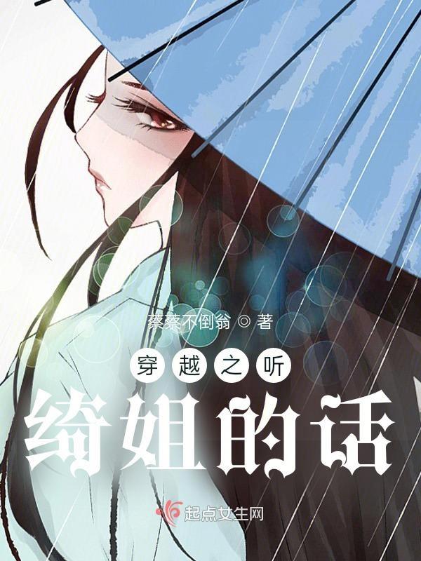 穿越之听媳妇的话免费阅读