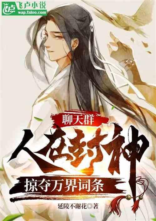 掠夺万界词条