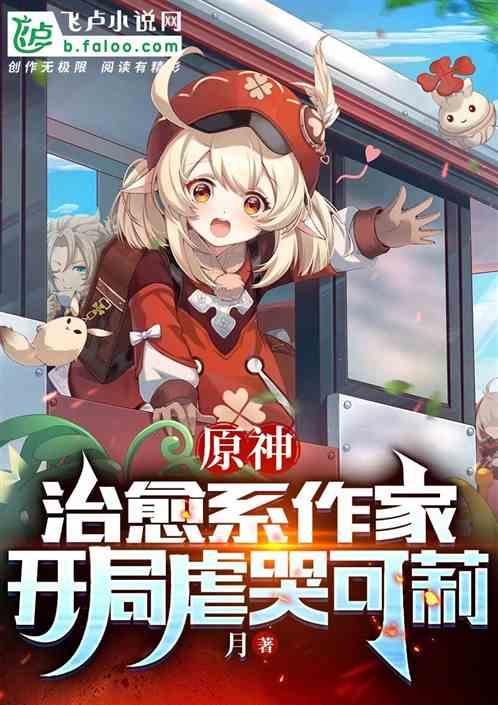 原神可莉