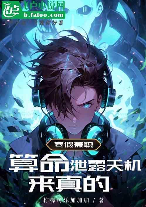 算命免费工作