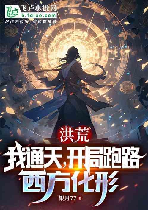 开局打脸老