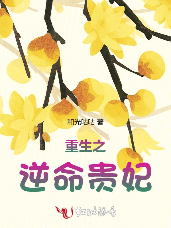重生逆命1987