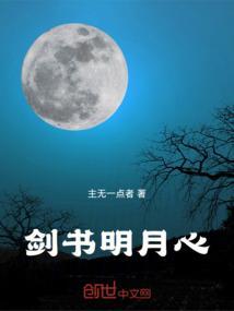 明心剑胆