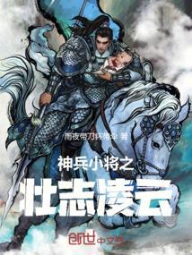 神兵小将改编