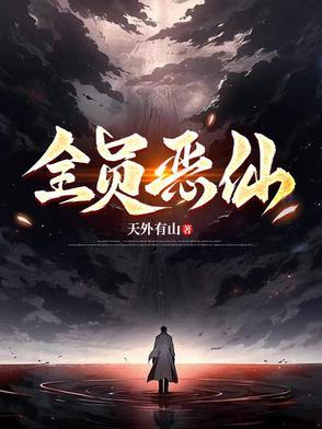 全员恶人参上无防盗章节