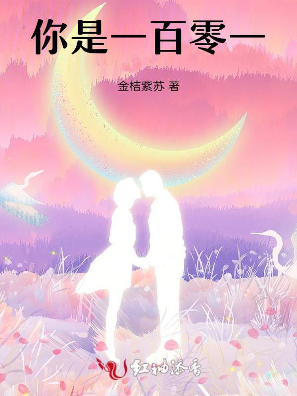 你是10