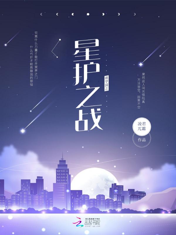 萌学园之守护星降临