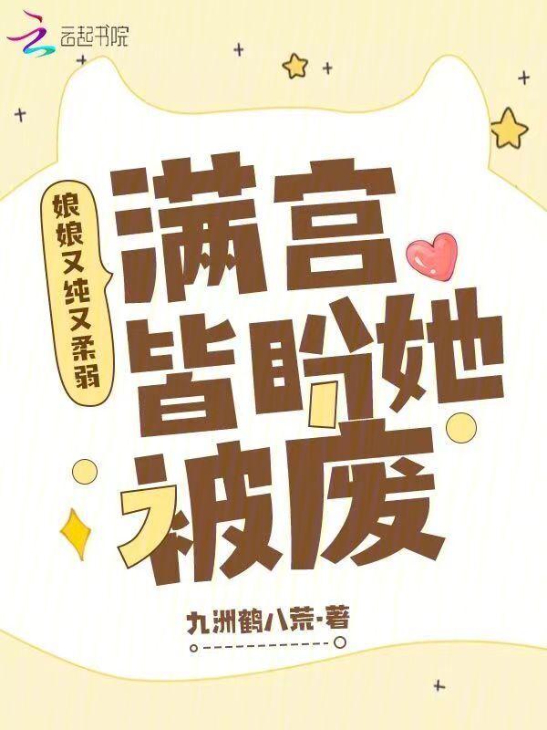 得宠!