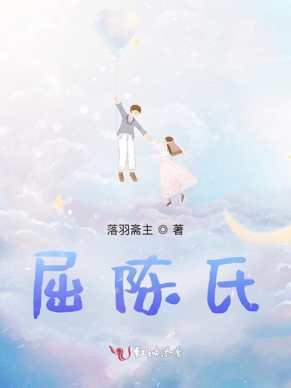 屈陈氏炉馍
